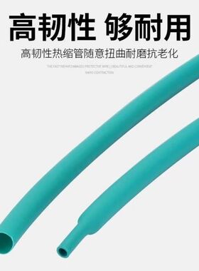 辅料配件电工热缩管彩色电线接头保护收缩管数据线修复活扣戒指