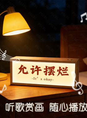 松弛摆烂风文案灯光画卧室氛围小夜灯送朋友礼物治愈系桌面摆件