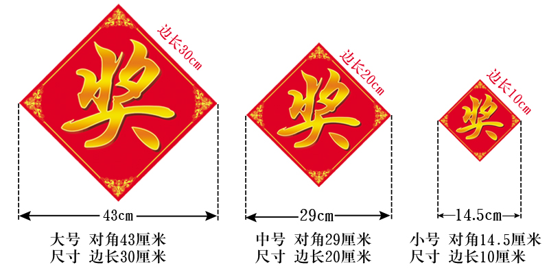 奖字奖品贴纸礼字礼品贴纸送字贴纸活动用不干胶带背胶奖字奖品贴