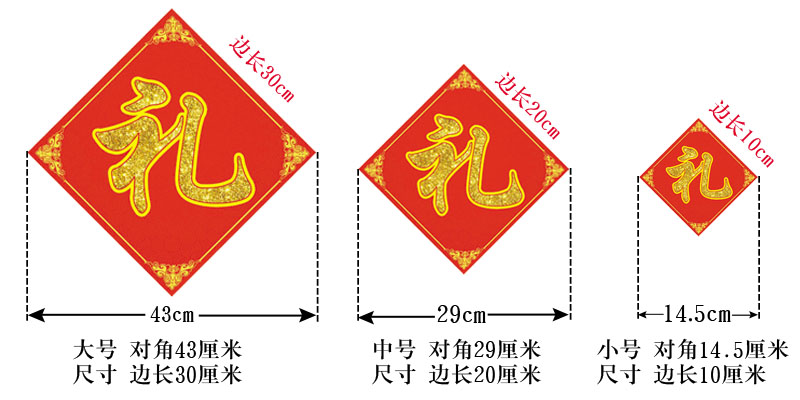 礼字礼品贴纸奖字奖品贴纸送字买就送贴纸活动用不干胶带背胶礼字