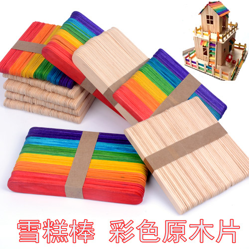 幼儿园手工材料雪糕棒儿童创意diy木片木棒制作房子冰棍彩木棒 - 图0