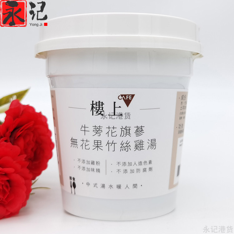 香港楼上花旗参 新人首单立减十元 21年7月 淘宝海外