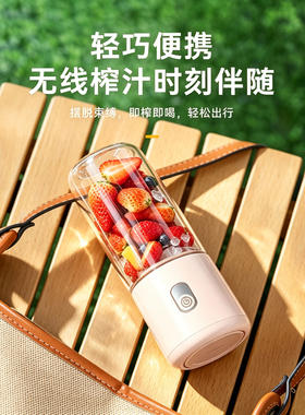 无线电动榨汁杯自制健康果蔬奶昔