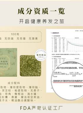 泥颜堂洗发皂混合性护发手工皂