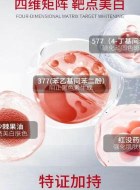 （初瑞雪推荐）汣悦琉光甄颜美白淡斑精华液ZUZU同款雪大美白油