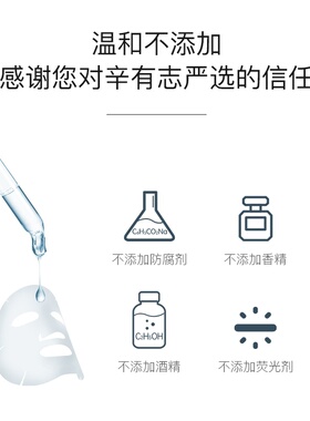 辛巴辛有志店铺生活馆官网多肽安瓶精华面膜保湿补水控油直播间