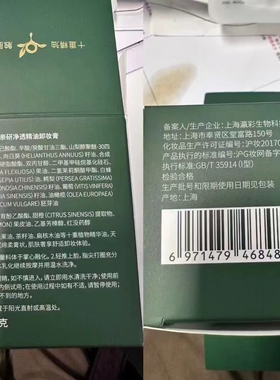 赵梦澈梦澈亲研净透精油卸妆膏