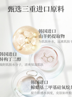 初瑞雪zuzu水润靓颜爆奶霜面霜