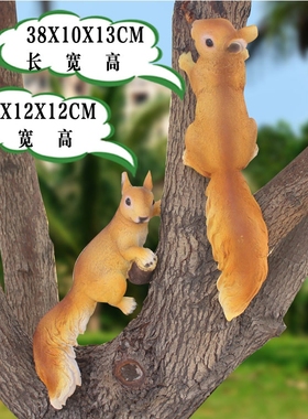 户外幼儿园庭院小松鼠仿真动物