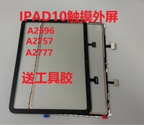 Applicable flat 10 9 inch 2022 iPad10 Touch Screen A2696 A2696 A2757 A2777 A2777 screen