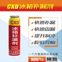 Third Generation CXD Refrigerator Refrigerators Freezer Freezer Refrigeration System Internal Leakage Slow Leakage Repair