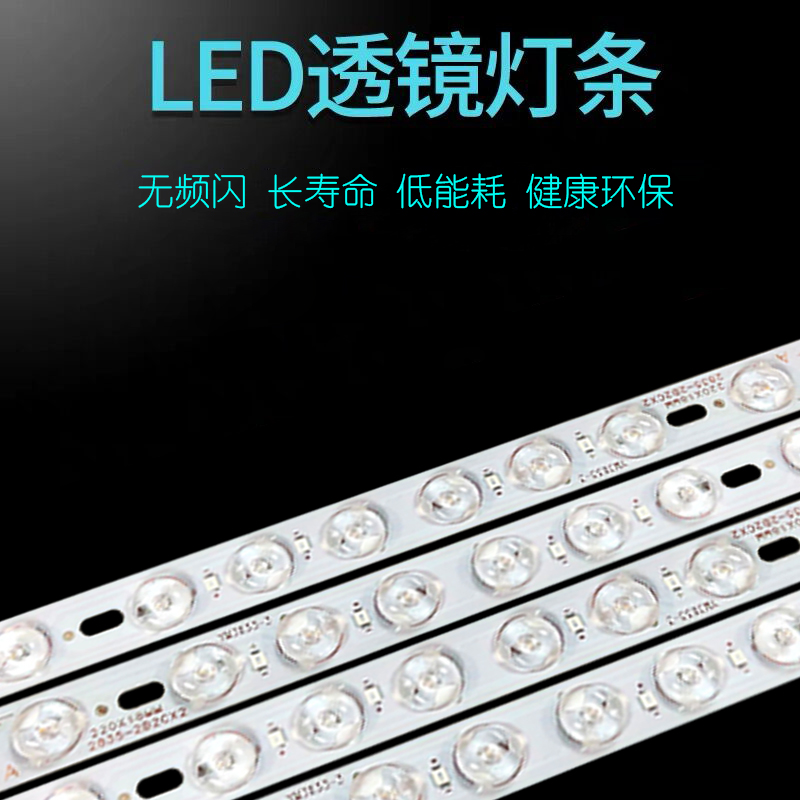 led灯片22厘米300mm4052cm改造灯板灯条长条吸顶灯客厅灯贴片灯芯 - 图2