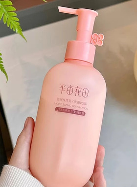 半亩花田倍润身体乳失重玫瑰保湿滋润持久留香体全身女护肤品正品