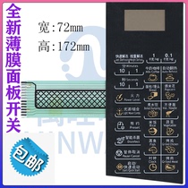 Gransee Microwave Panel G70D20CN1P-D2 (S0) Control Panel Touch Screen Cling Film Buttons