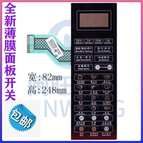 Gransee microwave panel G80F23CN3L-Q6 (W0) (WO) (P0) thin film switch touch key