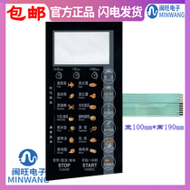 Beauty microwave panel Switch touch key thin film switch EG23B-DC (F) EG823-DC