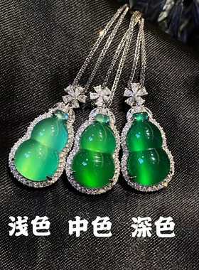 绿玉髓小葫芦吊坠玛瑙项链翡翠