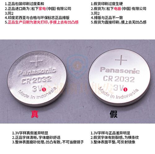 原装松下CR2032 CR2025 CR2016 CR1616 CR1620 CR1632 CR2450电池 - 图1