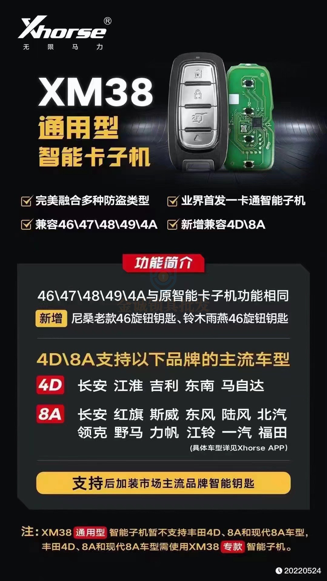 VVDI智能卡子机XM38系列子机适用现代起亚国产8A 4D生成通用型-图2