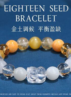 天然水晶五行手串男女新补缺喜用水木火土金属性招财貔貅多宝手链