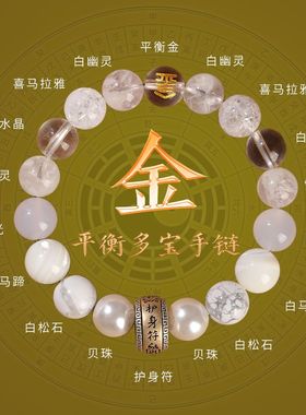 五行缺火补火喜用火手串