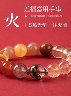 天然水晶五行手串2025男女款
