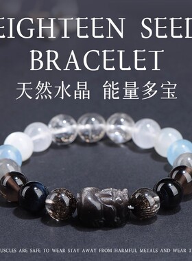 天然水晶五行手串男女好看新补缺喜用金木水火土属性玄学多宝手链