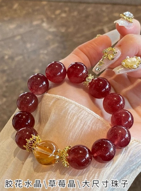 天然鸽血红草莓晶手链女款招财招桃花转运珠水晶手串大珠子高级感