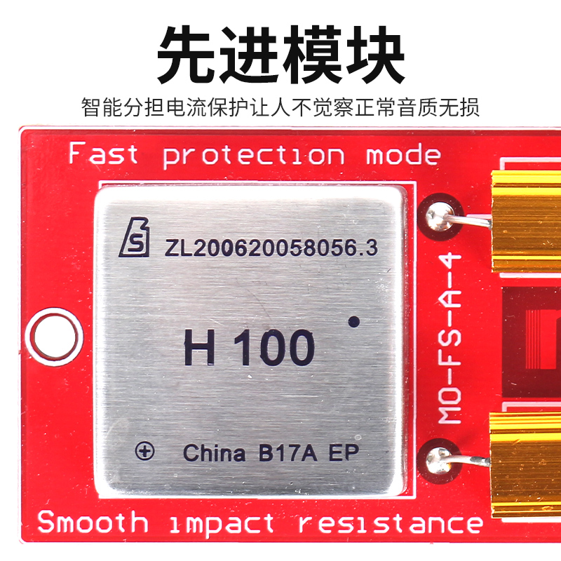 MO专业高音保护器进口模块音圈防烧舞台音箱高音头喇叭电子保护板-图0