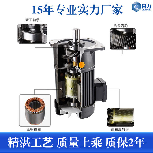 昌力齿轮减速电机380V立式卧式变频调速电机400/750W三相变速马达 - 图0