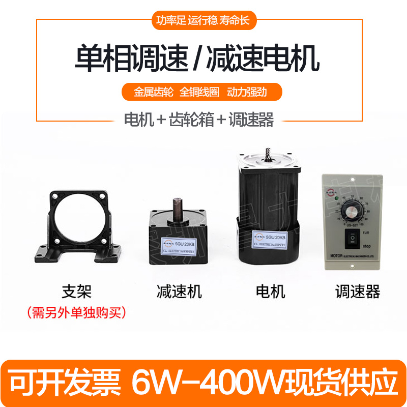 昌力齿轮减速电机单相电机220V输送带马达正反转可调速电机380V