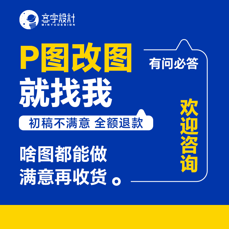 P图抠图专业ps无痕拼图pdf改数字精修图片去水印淘宝设计修图批图-图1