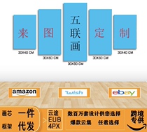 Hua Lan Cross-border Amazon wish-ebay Custom Five-League Painting Decoration Painting canvas Poster Print Spray Painting