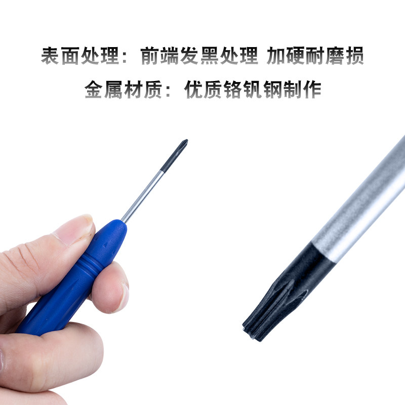 一字螺丝刀十字梅花小型组合套装维修手机手表笔记本专用起子批
