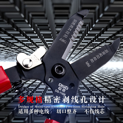 多功能剥线钳电工0.2  0.6 0.8 1.0 1.3 1.6 2.6电缆剥皮拔线钳子 - 图1