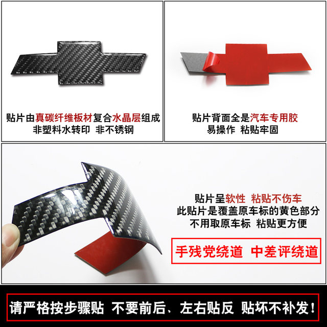 Suitable for Equinox Malibu Cruze car logo carbon fiber