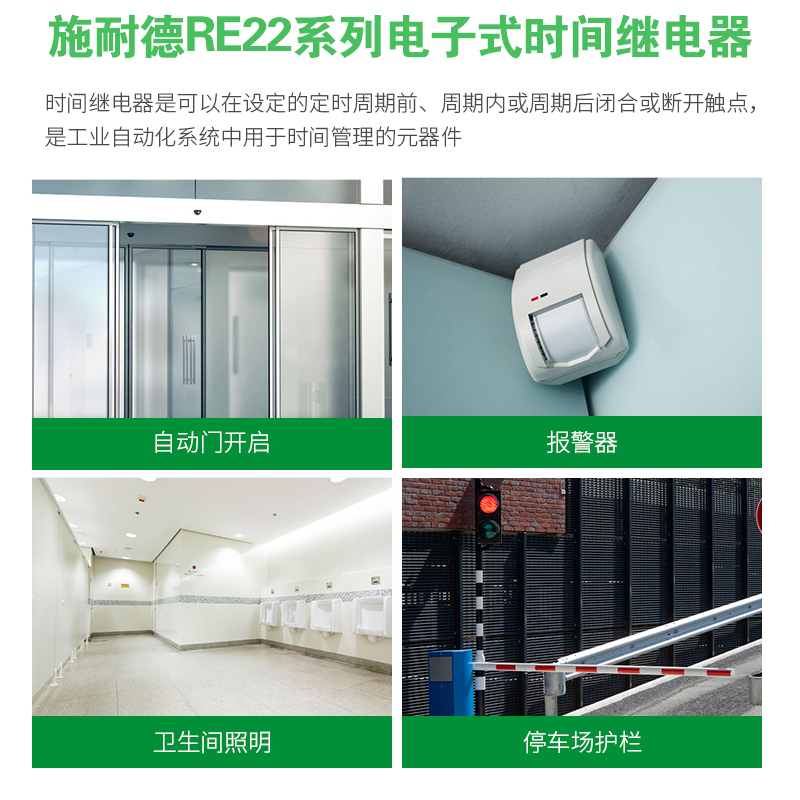 施耐德多功能时间继电器 RE22 R1 R2 AMR CMR KMR MAMR MYMR MLMR - 图3