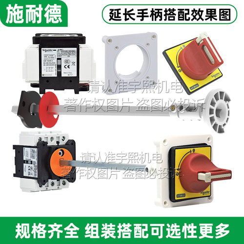 施耐德负荷隔离开关VCF02C 0C VCF01GE VCCF2C V3C 4C 5C 6C VCFX - 图1
