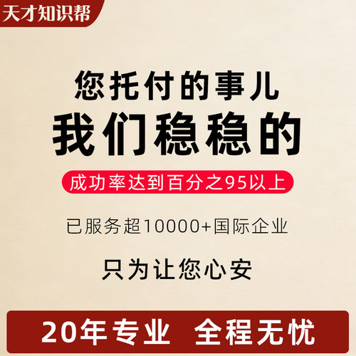 墨西哥公司注册银行开户年年审记账注销营业执照代办商标转让出售 - 图2
