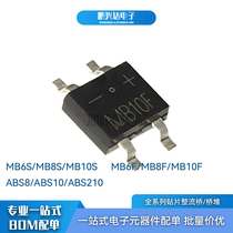 MB6F MB6F MB8F MB10F MB10F MBF series ultra-thin patch bridge rectifier bridge single-phase bridge rectifier