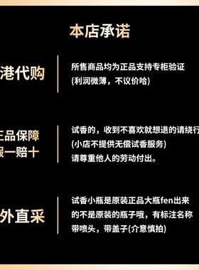 反转巴黎自由之水香水小样