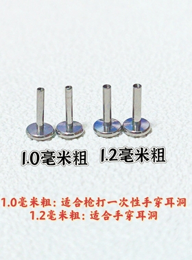 钛合金F136防过敏不掉色