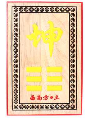 彩绘补角位图八卦牌房屋摆件