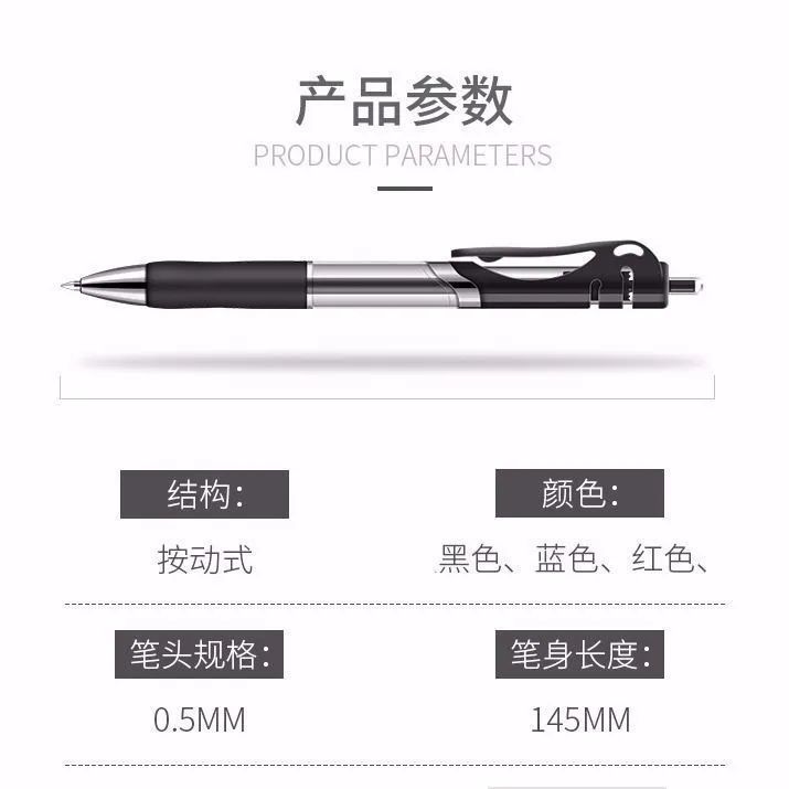 按动中性笔0.5mm笔芯圆珠笔签字笔会议笔学生学习黑红蓝办公用品-图0