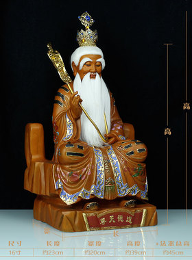 25年16寸道家三清神像祖师爷摆件香樟木上老君像元始天尊灵宝天尊