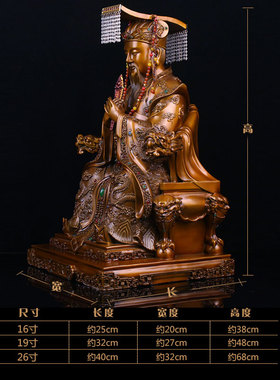 玉皇大帝紫铜居家供奉摆件供奉玉帝神像纯铜鎏金