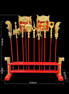 兵器肃静禁止喧哗乩童桌上型