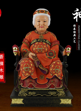 香樟木雕土地公土地婆摆件大伯公福德正神地主财神爷木雕摆设摆件