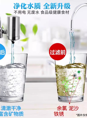 水龙头净水器前置厨房家用过滤器