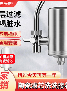 意开史蒂夫净水器不锈钢水龙头净化器家用厨房过滤水龙头直播同款
